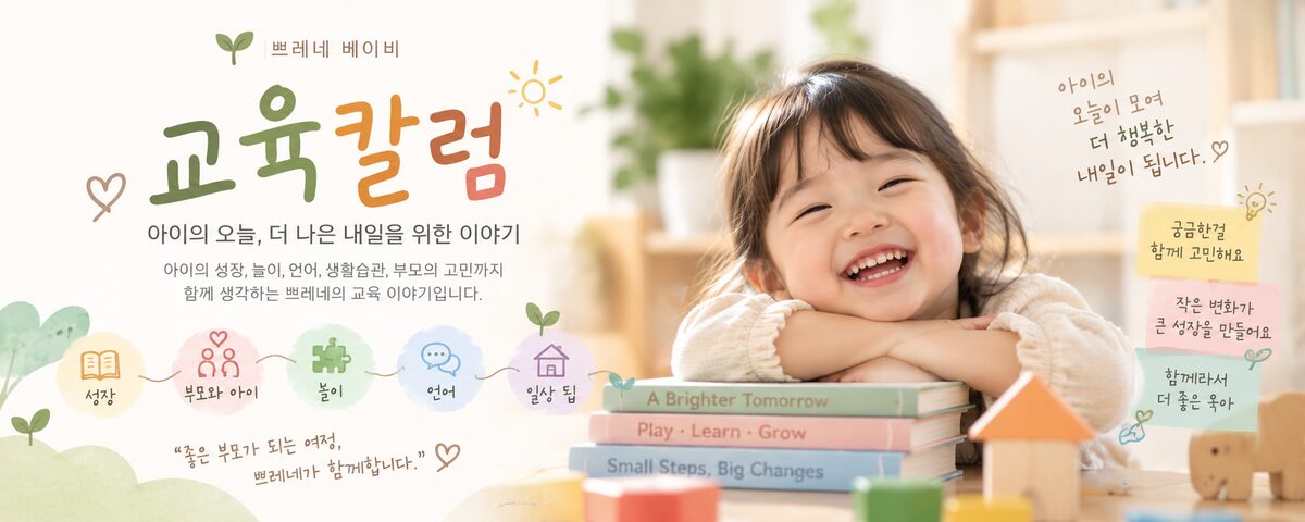 아이가 책을 좋아할 수 있는 시기는 생각보다 일찍 시작됩니다 대표 이미지