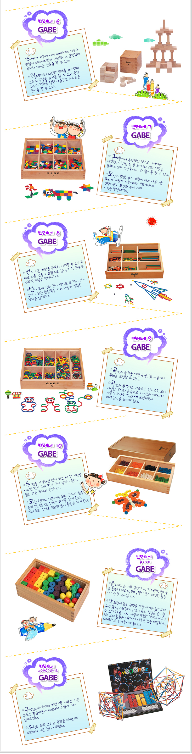 가베 활용 작품 및 놀이 갤러리