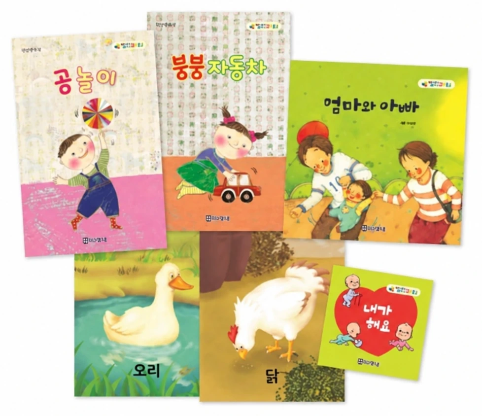 공놀이, 붕붕 자동차, 엄마와 아빠 책과 오리·닭·내가 해요 카드